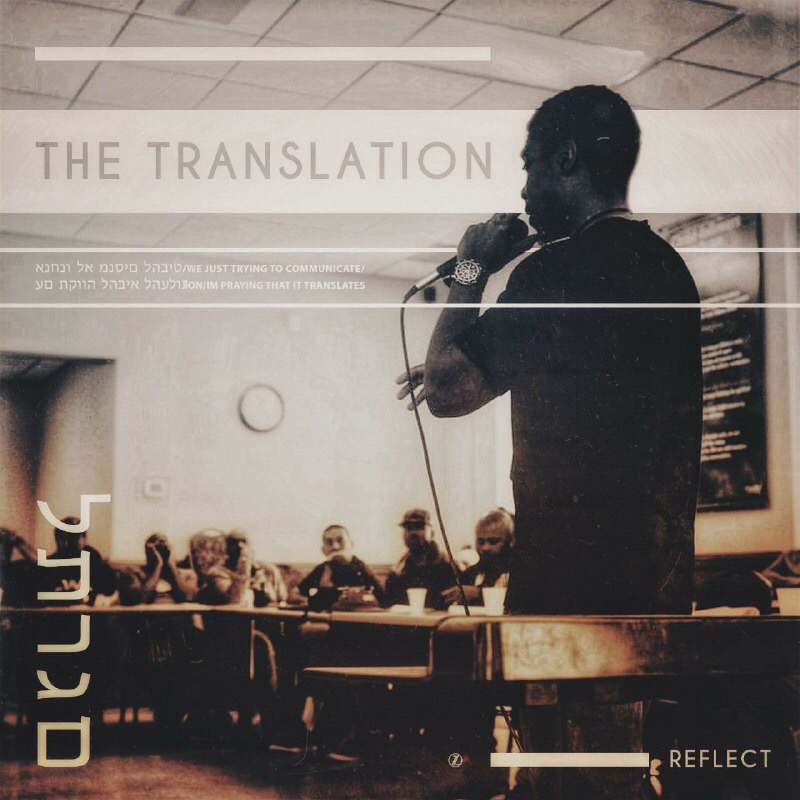 Reflect – The Translation (Album Review)